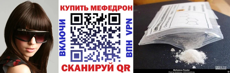 где купить наркоту Темрюк Мефедрон 4 MMC