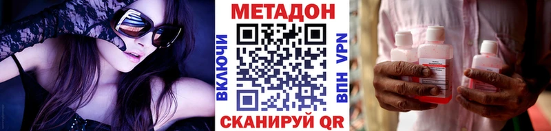 МЕТАДОН methadone Темрюк